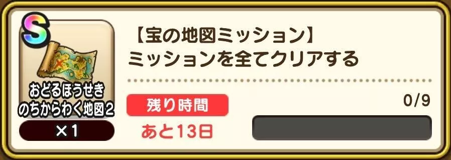 おどるほうせきのちからわく地図2