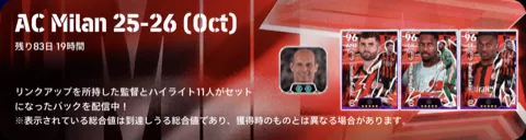 キャンペーンハブ