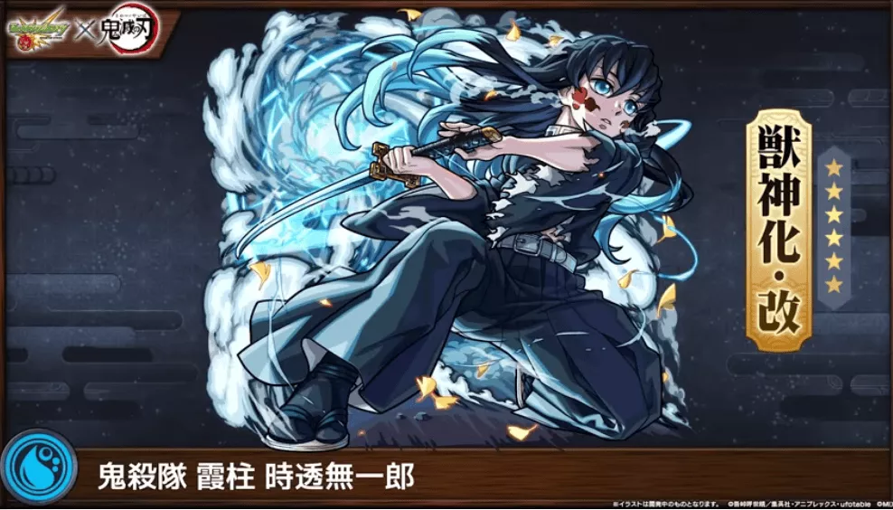 時透無一郎性能