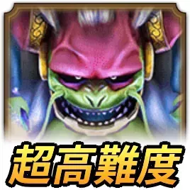 超高難度サムネ