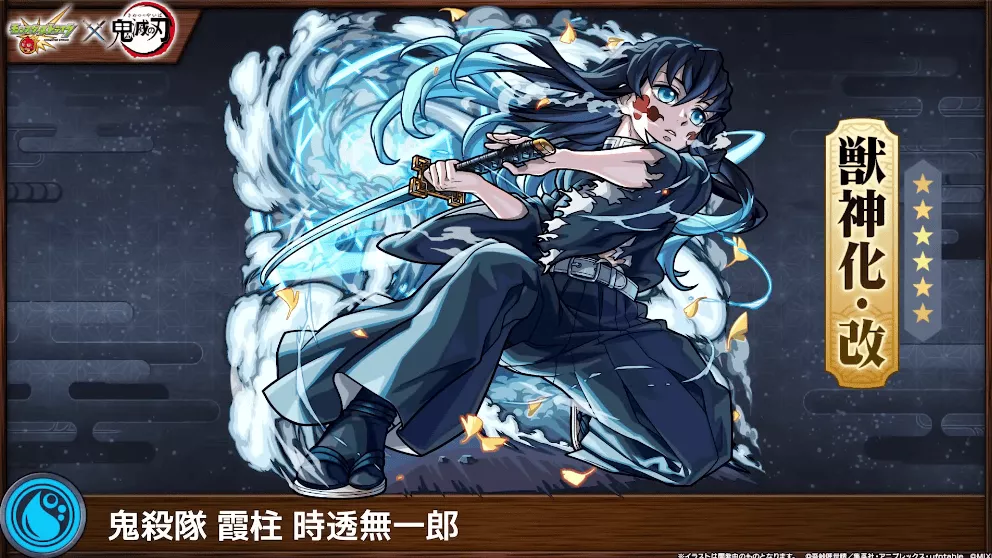 時透無一郎