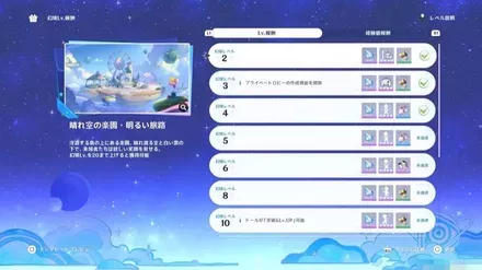 報酬一覧の画像