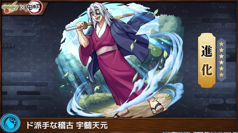 宇髄天元