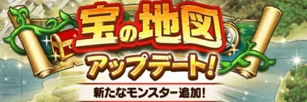 宝の地図
