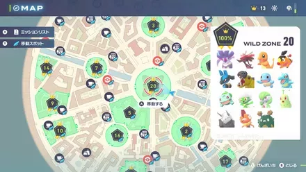 ワイルドゾーン20番