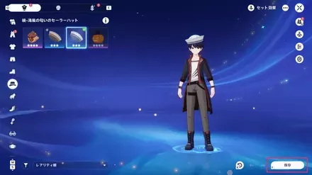 コーデ画面保存