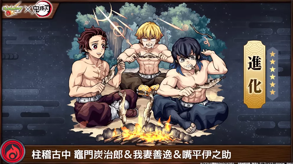 炭治郎&善逸&伊之助