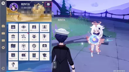 プロフィール遷移前