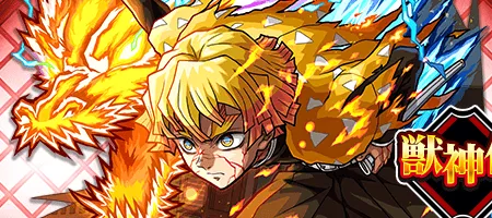 雷の呼吸 我妻善逸 バナー