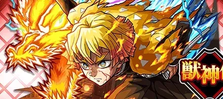 我妻善逸の画像