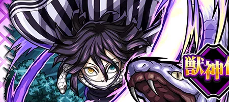 蛇柱 伊黒小芭内 バナー