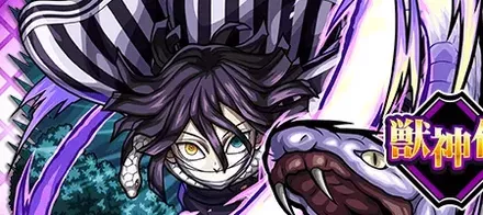 伊黒小芭内の画像