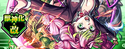 鬼殺隊 恋柱 甘露寺蜜璃 バナー