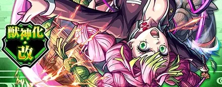 甘露寺蜜璃の画像