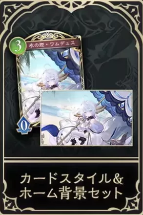 ワムデュス背景