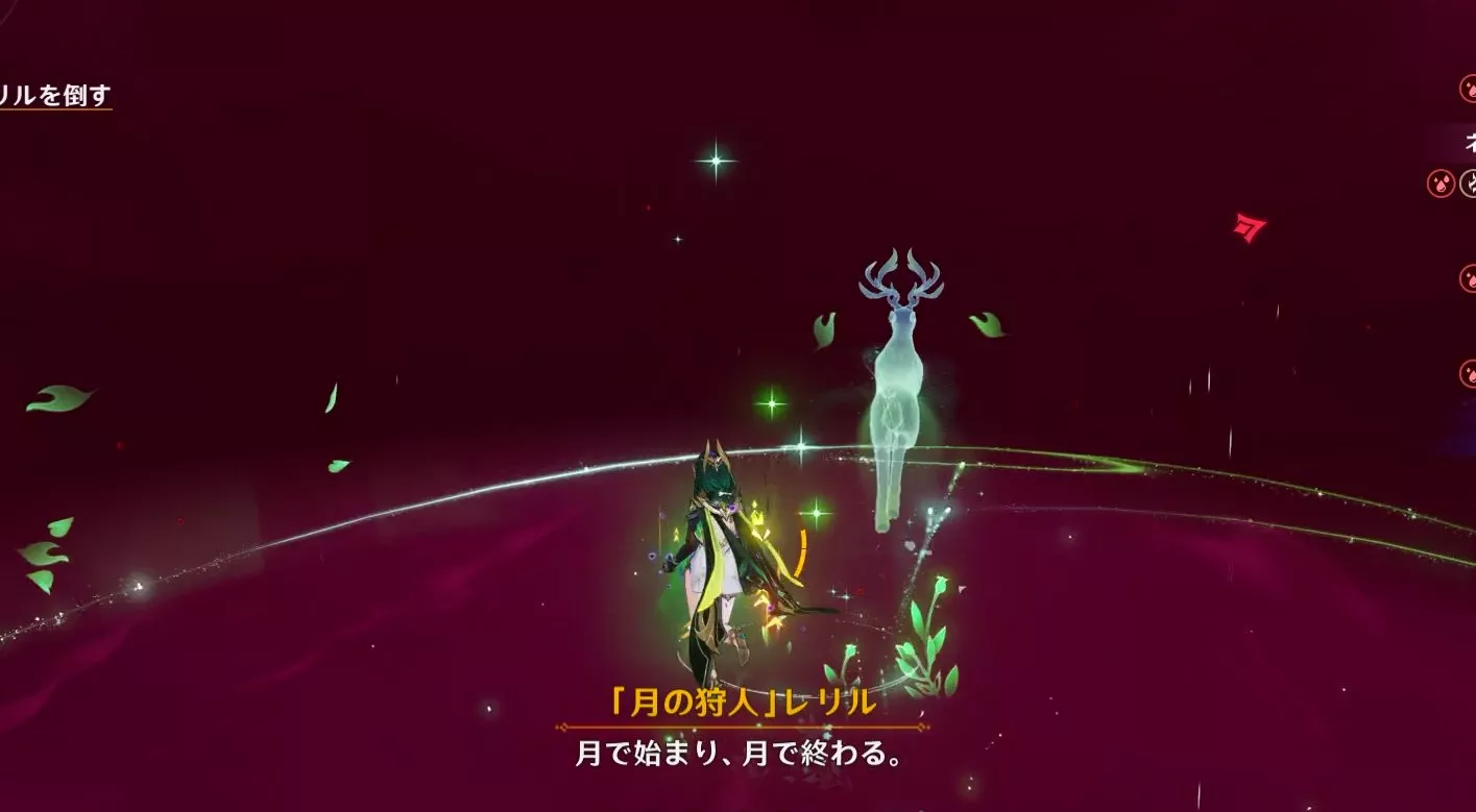 鹿についていく