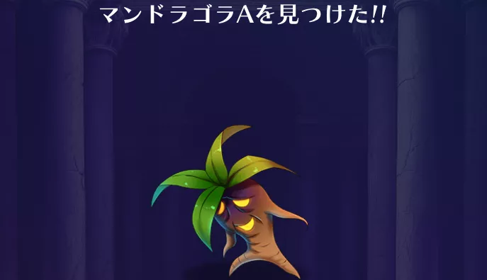 ダイヤ獲得ミッション
