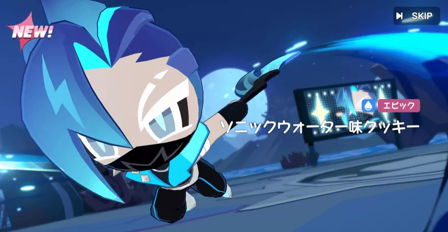 ソニックウォーター味クッキーの性能と使い方