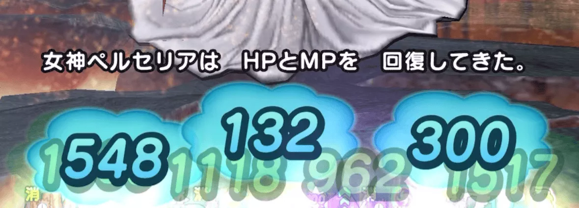 4戦目のペルセリア戦開始時にHPとMPが全回復する