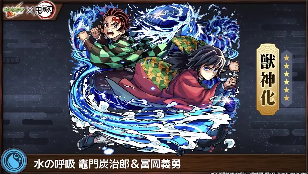 竈門炭治郎&冨岡義勇