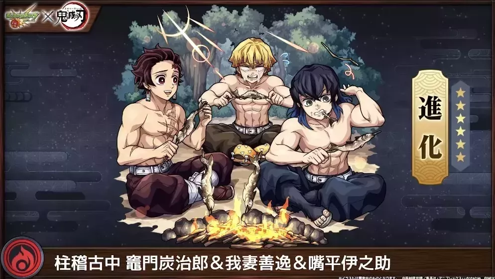 竈門炭治郎&我妻善逸&嘴平伊之助