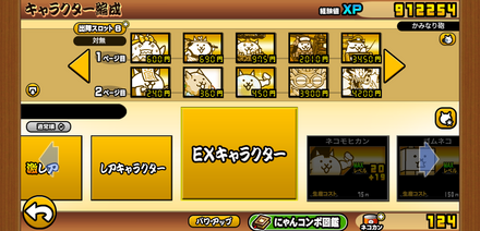 立ち回り参考画像