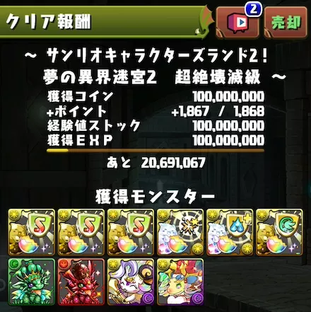 サンリオキャラクターズランド2