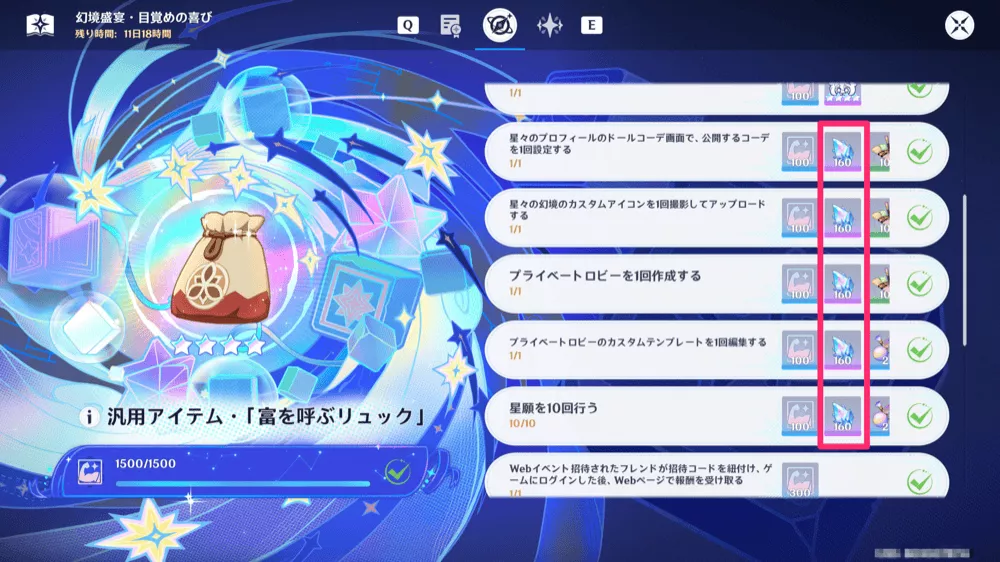 目覚めの喜び再現群晶