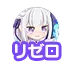 リゼロ画像