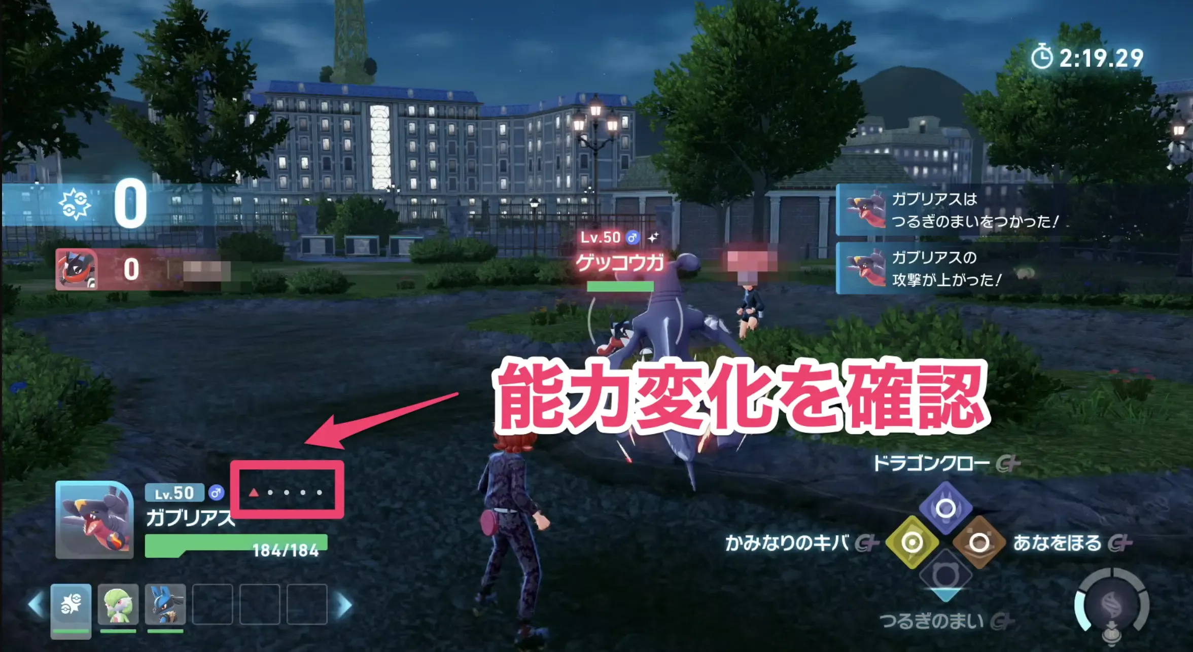 能力変化を確認