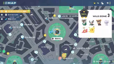 ワイルドゾーン3