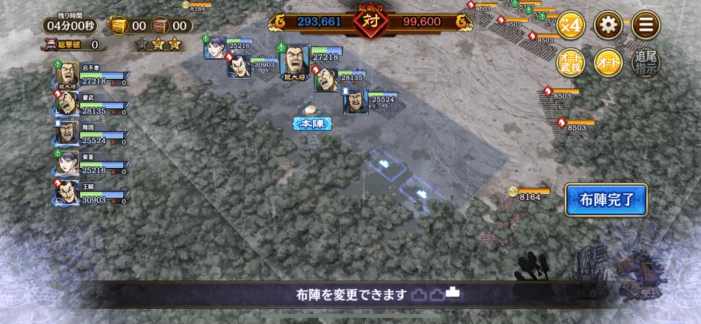 12章6話初期配置