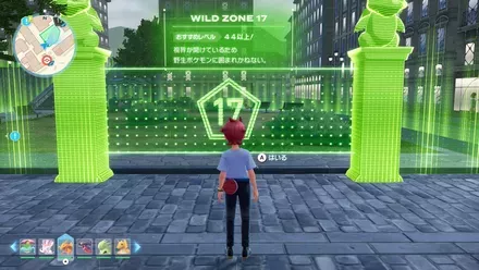 ワイルドゾーン17