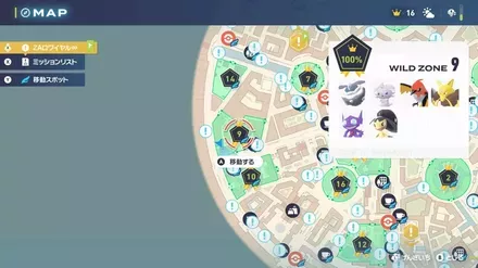 ワイルドゾーン9の場所