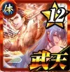 國鬼饗煙 睡蘭&四方の画像