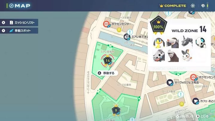 ワイルドゾーン14, 