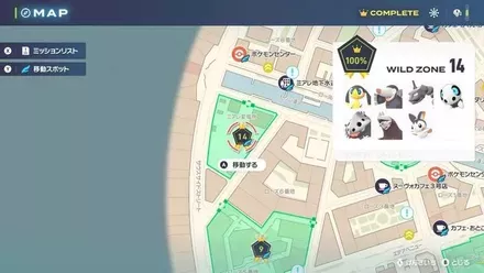 ワイルドゾーン14