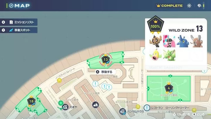 ワイルドゾーン13, 