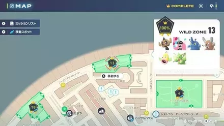 ワイルドゾーン13