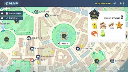 ワイルドゾーン2