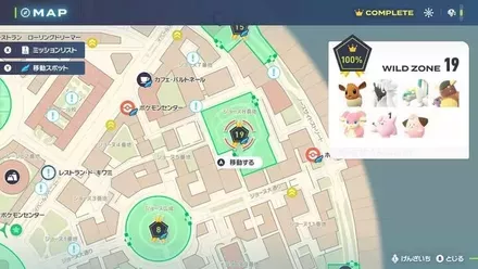 ワイルドゾーン19