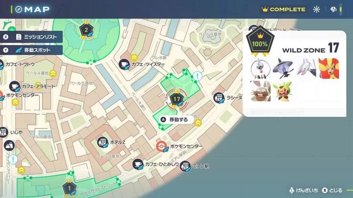 ワイルドゾーン17, 