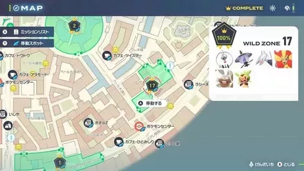 ワイルドゾーン17