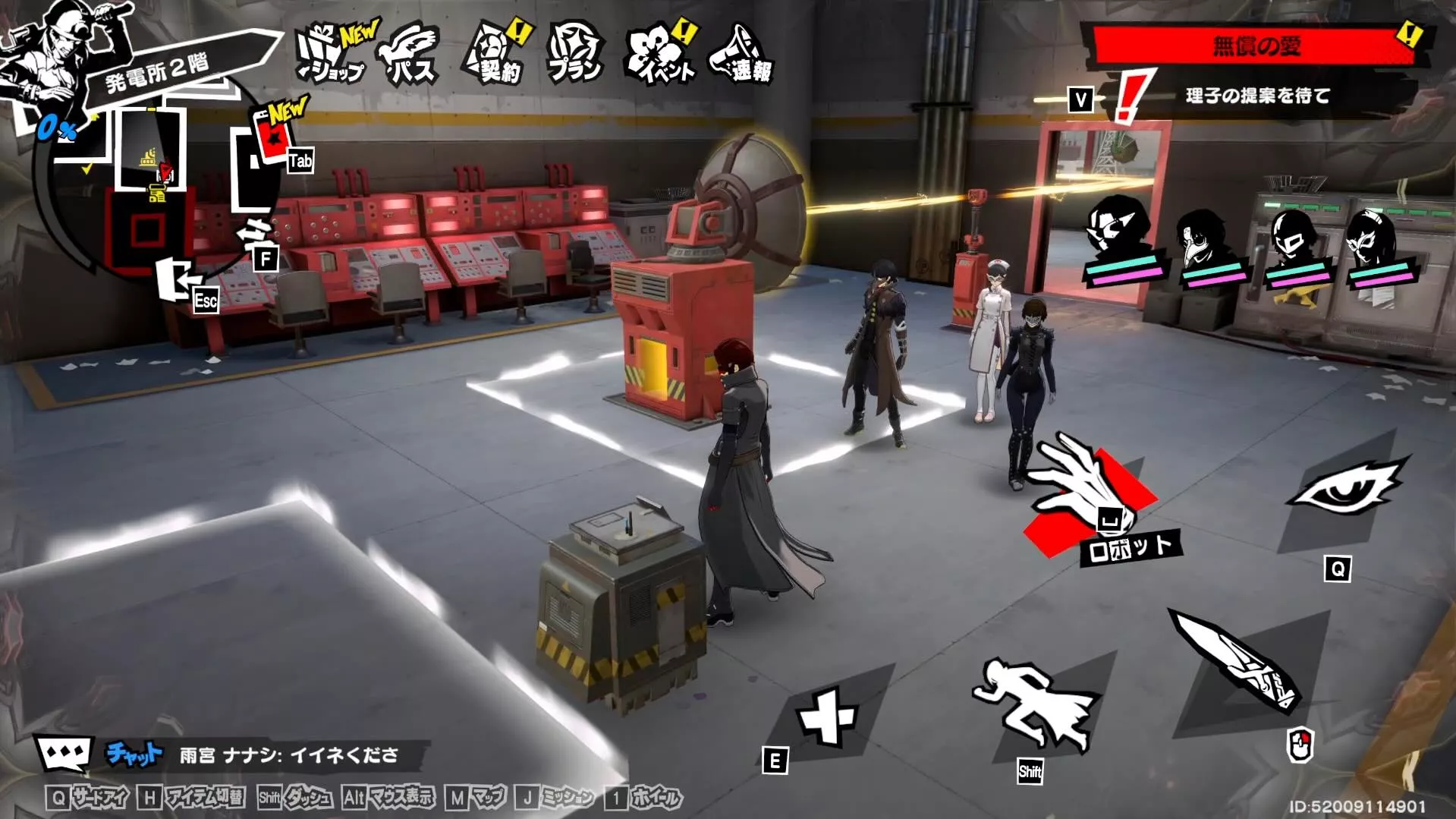 バッテリーの横にある空のロボットを起動