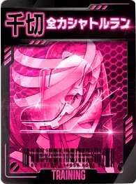 全力シャトルラン