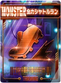 全力シャトルラン