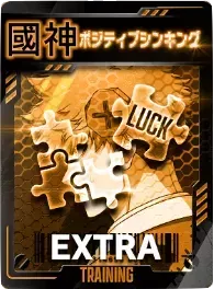 ポジティブシンキング