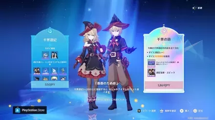 千界の詩の画像