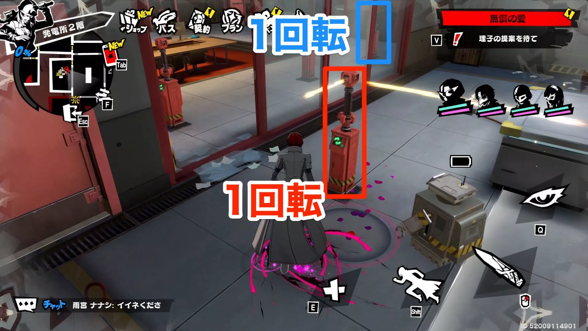 すぐ近くの装置①を1回転奥の装置②を1回転させる