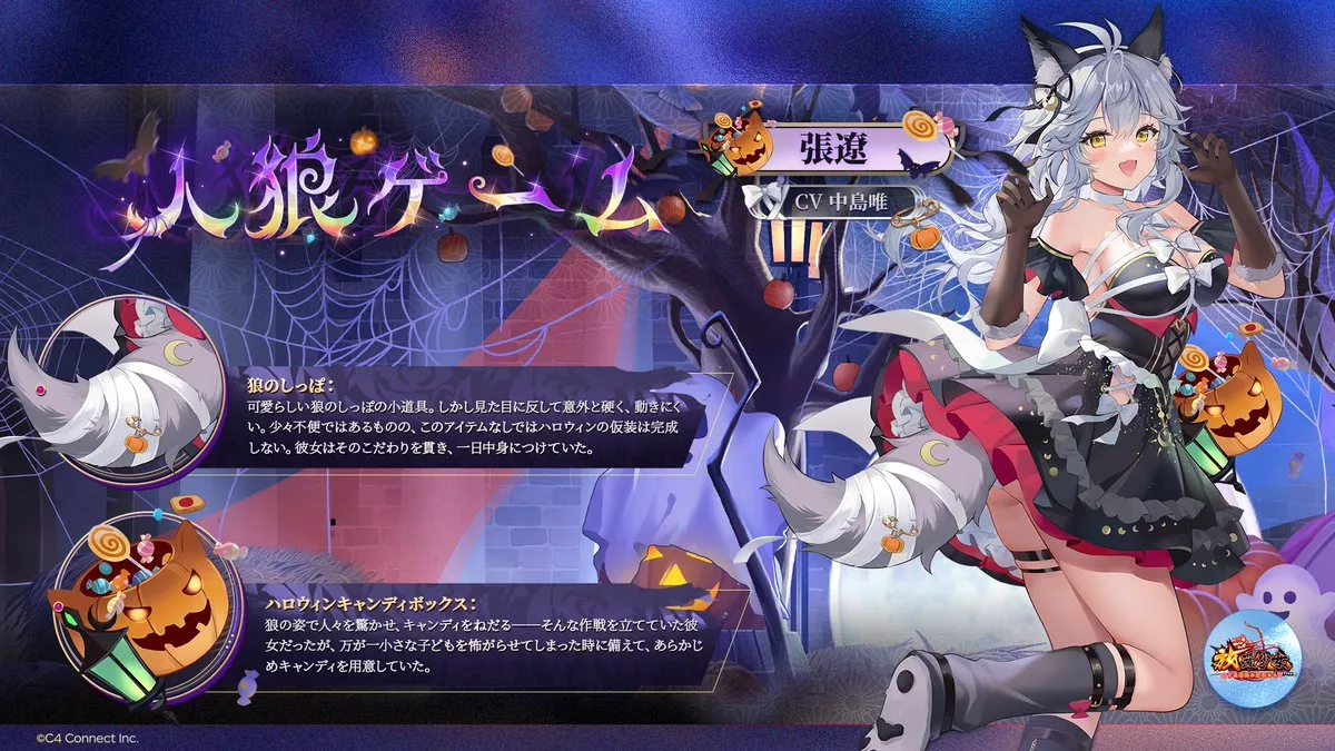 人狼ゲーム